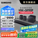 三星【国家补贴】新品音响HW-Q990F/XZ物理11.1.4杜比全景声回音壁无线环绕蓝牙投影家庭影院电视音箱 黑色