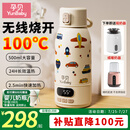 孕贝便携式恒温杯 恒温水壶烧水杯婴儿外出冲奶保温杯恒温水杯500ml