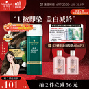 施华蔻（Schwarzkopf）怡然一按染泡泡染发乳5.65雾感茶棕染发剂植物染发膏轻松多次盖白
