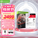 希捷（SEAGATE）NAS硬盘 16TB 256MB 机械硬盘 CMR垂直 静音低耗 数据恢复服务 3.5英寸 希捷酷狼 ST16000VN001