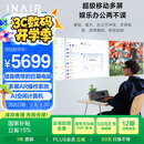 INAIR 2 Elite 全能套装【蜗牛同款】AI空间计算机 AR眼镜智能眼镜 无线PC串流 3DoF空间悬停（防晕眩）