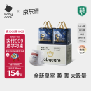 babycare皇室狮子王国拉拉裤箱装加大号XXL52片>15kg婴儿尿不湿透气亲肤