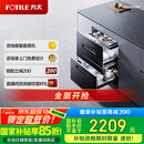 方太光刃消毒柜嵌入式家用 125升2门3抽专区专放 5min瞬消 45min奶瓶除菌 消毒碗筷柜【国家补贴】JP10