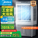 美的（Midea）空调扇工业冷风机冷风扇强力制冷水冷空调加冰块商用冷气机大面积超强风车间降温水冷机 AC400-20B