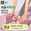 奥义瑜伽砖成人高密度泡沫砖儿童舞蹈砖练功辅助工具耐磨防滑砖环保