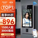 HIKVISION海康威视人脸识别门禁系统一体机企业办公上班刷脸考勤指纹打卡机D19 PLUS