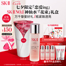 SK-II五月天神仙水精华230ml化妆品护肤品套装sk2skii七夕情人节礼物女