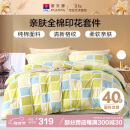 富安娜家纺床上四件套纯棉100%全棉床品套件双人加大被套格子230*229cm