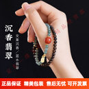 檀音（TANYIN）蓝水翡翠手链文莱沉香木质手串女南红玛瑙转运珠多宝双圈串珠 双圈【文莱沉香+蓝水翡翠+南红】
