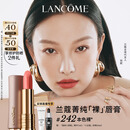 兰蔻新品菁纯粉金管#242本色裸唇膏口红哑光显白生日礼物采销直播专享