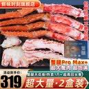 帝王蟹腿 俄罗斯鲜活速冻帝王蟹蟹腿大螃蟹腿 蟹类生鲜海鲜礼盒 帝王蟹整腿450g*2盒
