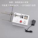 自动计数电动流苏绕线机全金属缠线器缠线机电动电子计圈数绕线机 标配
