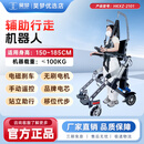 昊梦站立行走机器人轮椅老人中风偏瘫下肢康复训练辅助行走器助行仪 辅助行走机器人【HKXZ-2101】