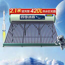 四季沐歌（MICOE）大霸王太阳能热水器家用国补光电两用自动上水加热 36管420L（10-14人）以旧换新 大容量别墅大房