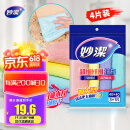 妙洁 加大超细纤维抹布 4片装 清洁布 洗车毛巾吸水神器 擦汽车专用