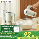 小熊（Bear）打蛋器 家用电动打蛋器 奶油奶盖打发器迷你 烘焙手持搅拌器和面糊 四棒十档 DDQ-B02L1艾绿色