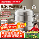 爱仕达蒸锅30CM蒸笼加高大容量304不锈钢锅三层加厚复底蒸鱼锅ZS30G3WG