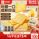 良品铺子酥脆薄饼海苔味早餐饼干儿童零食休闲零食食品年货小吃小零食300g