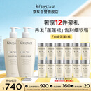 卡诗白金赋活洗发水套装500ml*2无硅油丰盈蓬松改善细软扁塌