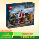 乐高（Lego）哈利波特75978对角巷街景男孩女孩拼装积木礼物家居装饰
