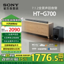 索尼（SONY）HT-G700 3.1声道 大功率独立低音炮 杜比全景声 家庭影院 回音壁 soundbar 电视音响 4K 蓝牙