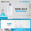 可复美 焕能舒润柔肤水500ml 补水保湿大瓶护肤品舒修护提亮