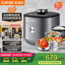 苏泊尔（SUPOR）【国家补贴】IH鲜呼吸猛火电压力锅5L智能预约112kPa电饭煲高压锅4-6人家用 316L球釜SY-50HC8015Q