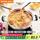 苏泊尔supor 时尚304不锈钢复底火锅30CM 电磁炉通用 ET30BS01
