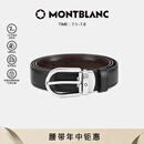 万宝龙MONTBLANC椭圆针扣黑棕双面腰带皮带3cm 38157/128135 礼物