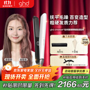 ghd钻光版chronos高精智能美发造型夹 直板夹卷发棒直卷两用烫发刘海 送男女 象牙白
