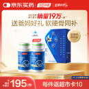 汤臣倍健胶原蛋白软骨素90片*2瓶礼盒装 骨胶原钙片 中老年成人补钙 送礼