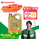 嘉实多（Castrol）极护智E版 全合成机油 汽机油润滑油 5W-30 SP/C2 4L 汽车保养