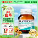 澳佳宝（Blackmores）成人叶黄素护眼60片含玉米黄质青少年缓解眼睛酸涩疲劳澳洲进口