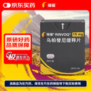 【原研进口】瑞福乌帕替尼缓释片15mg*28片/盒