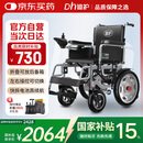 迪护电动轮椅车老人全自动轻便可折叠旅行专用智能超轻便携式家用代步
