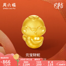 周六福母亲节礼物 黄金转运珠女款硬金生肖本命年元宝财蛇足金串珠 定价 1.09g