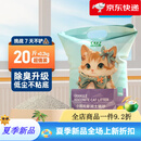 比亿奇猫砂除臭清香型批发大包装柠檬猫砂小米细砂结团膨润土省砂 【价格实惠】原味细砂20斤