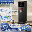 荣事达（Royalstar）步进式开水器商用烧水器酒店奶茶店办公室饮水机电热开水机 吧台机全自动定时热水机 【调温款】黑钛35L/h|可调温 荣事达（Royalstar）荣誉出品