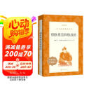 钢铁是怎样炼成的 初一 初二 七年级 八年级 必读 初中名著阅读课外书目 正版原著完整无删减 尼奥斯特洛夫斯基 人民文学出版社
