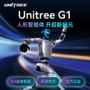 宇树（Unitree）【官方直营】G1 具身智能机器人 人形机器人 AI化身 开启智能体新纪元 G1 人形机器人