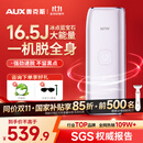 奥克斯（AUX）【双11抢先购+国家补贴15%】脱毛仪蓝宝石冰点全身腋下私处家用剃毛器男士女友节日礼物1127大能量