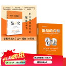 显化 一本为你带来积极转变的赋能之书。显化是一种能力，只要用对方法，人人都能活出更好的人生 北京科学技术出版社 2册  显化+能量的真相