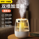 卡培登USB加湿器卧室轻音婴儿办公室桌面 智能数显调湿双喷头大雾量加湿 白色【纳米雾化】