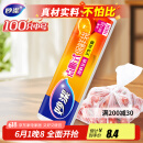 妙洁中号保鲜袋100只 点断式塑料食品袋子厨房超市