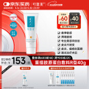 可复美重组胶原蛋白修复敷料敏感肌创面保护愈合乳液状40g