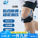 LP781髌骨带护膝髌腱稳固加压束缚带跑步运动防护 均码