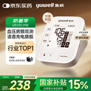 鱼跃（Yuwell）房颤电子血压计S67XR血压仪家用医用高精准血压测量仪送老人礼物