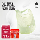 babycare宝宝吃饭围兜辅食饭兜防水硅胶婴儿儿童围嘴口水兜巾【超轻3D】