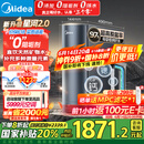 美的（Midea）家用净水机星河2.0净矿净水器双水直饮1000G5年RO矿物质0阻垢剂 反渗透厨下式净饮机pro升级款系列