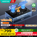 华帝（VATTI）国家补贴20%燃气灶天然气灶嵌入式台式一级能效5.2kW猛火煤气炉双灶台灶具i10071B【天然气产品】